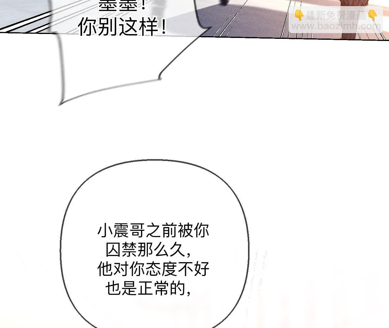 男友半糖半鹽 - 第150話 離婚(1/2) - 5