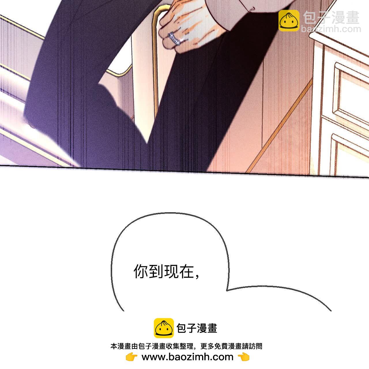 男友半糖半鹽 - 第150話 離婚(1/2) - 2