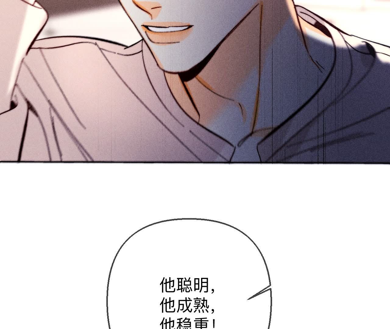 男友半糖半鹽 - 第150話 離婚(2/2) - 6