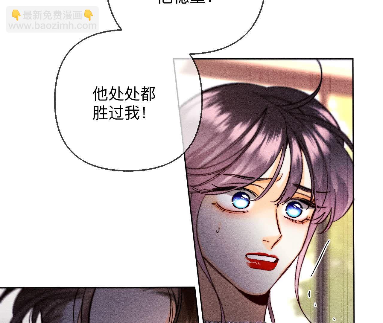 男友半糖半鹽 - 第150話 離婚(2/2) - 7