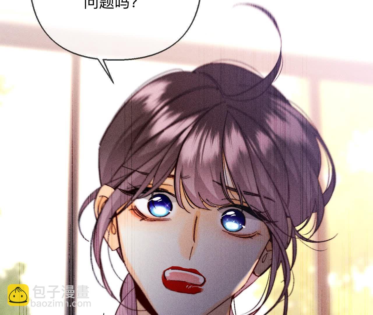男友半糖半鹽 - 第150話 離婚(2/2) - 2