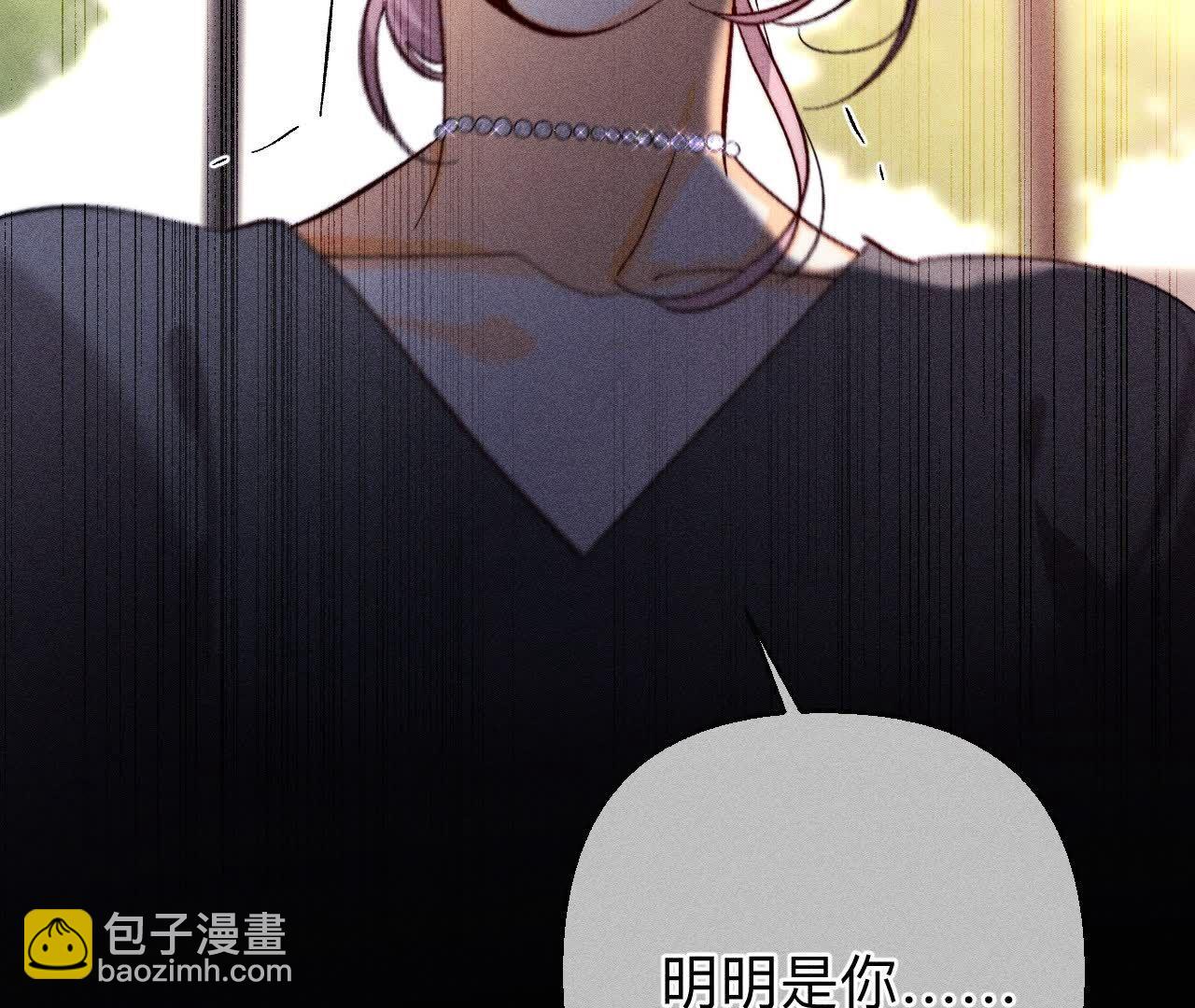 男友半糖半鹽 - 第150話 離婚(2/2) - 3