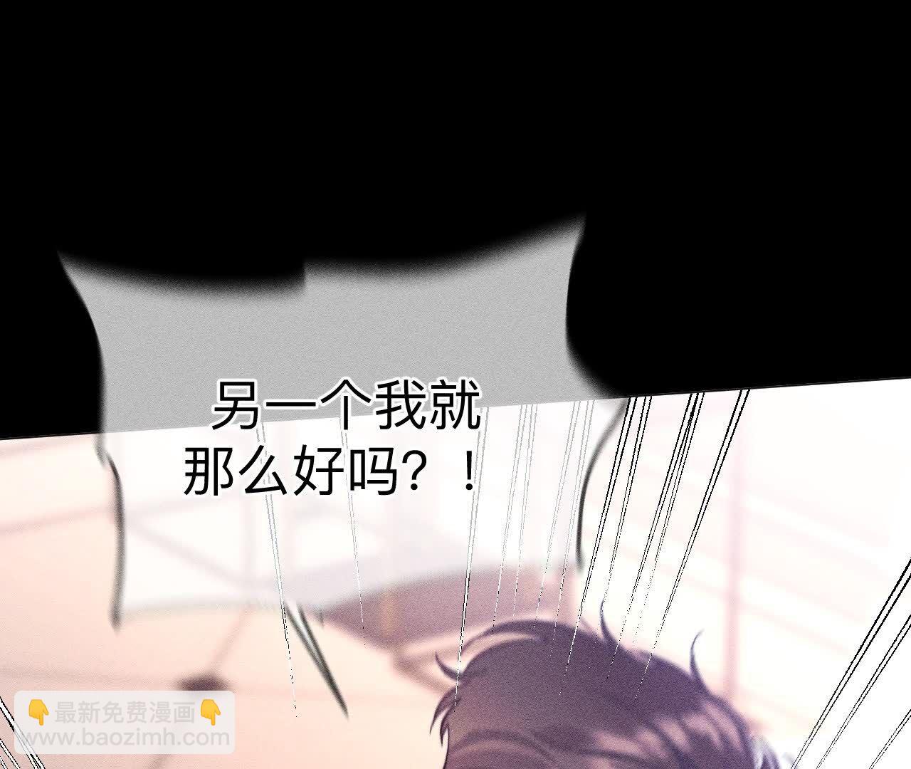 男友半糖半鹽 - 第150話 離婚(2/2) - 6