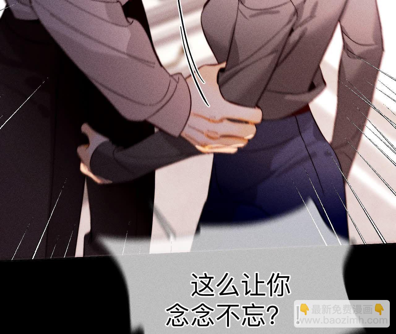 男友半糖半鹽 - 第150話 離婚(2/2) - 8