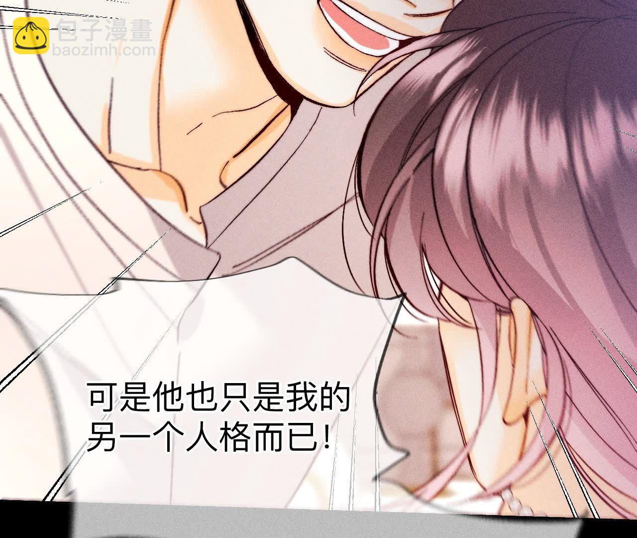 男友半糖半鹽 - 第150話 離婚(2/2) - 2