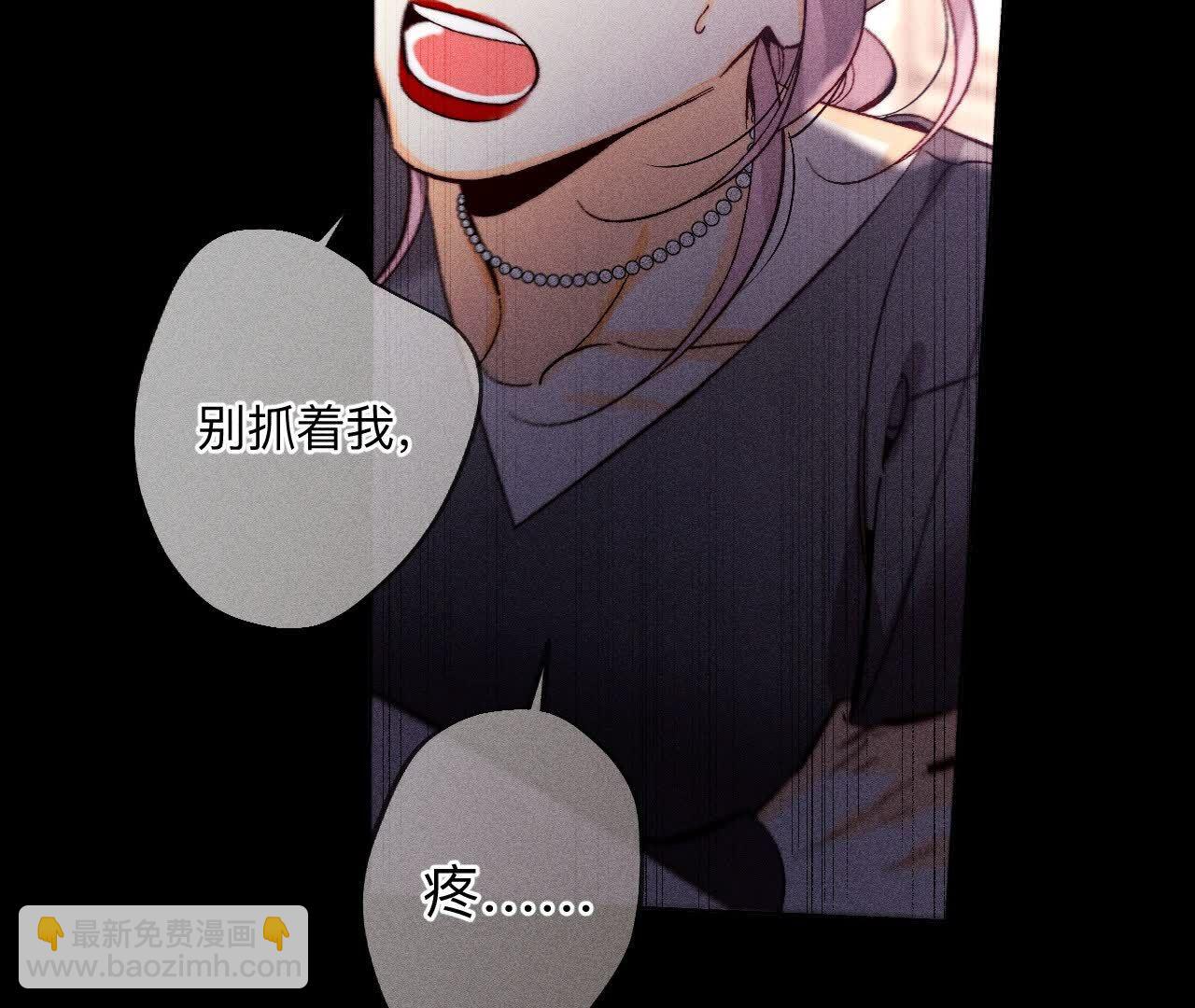 男友半糖半鹽 - 第150話 離婚(2/2) - 6