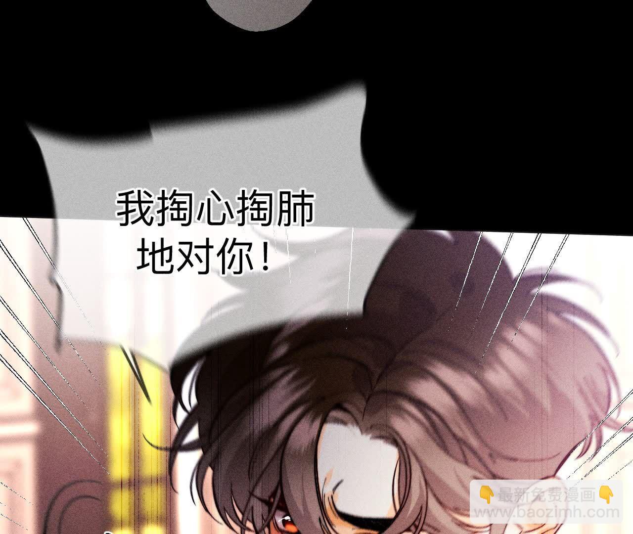 男友半糖半鹽 - 第150話 離婚(2/2) - 7