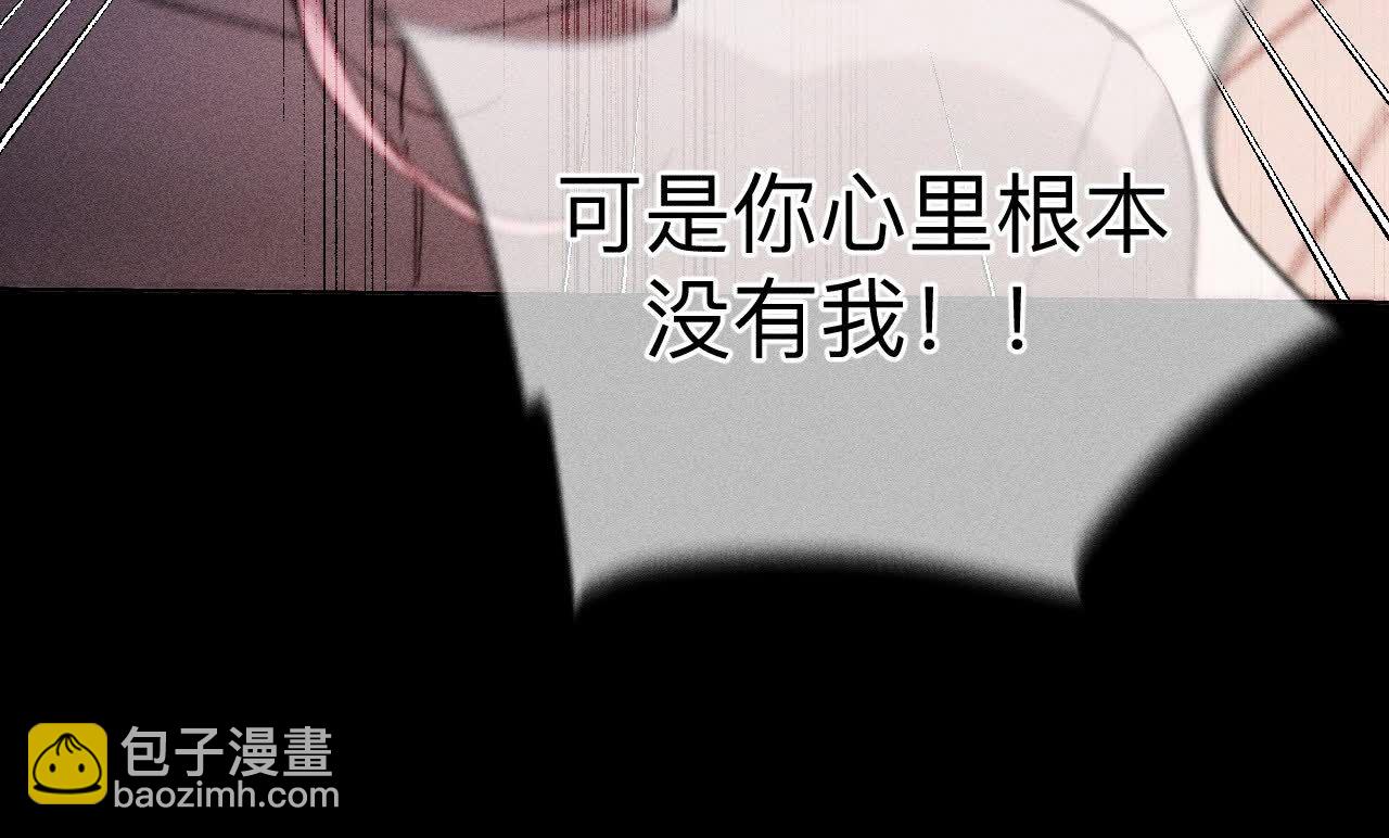 男友半糖半鹽 - 第150話 離婚(2/2) - 1