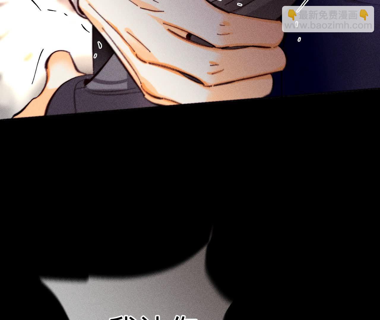 男友半糖半鹽 - 第150話 離婚(2/2) - 3