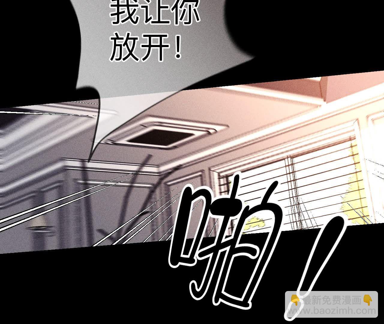 男友半糖半鹽 - 第150話 離婚(2/2) - 4