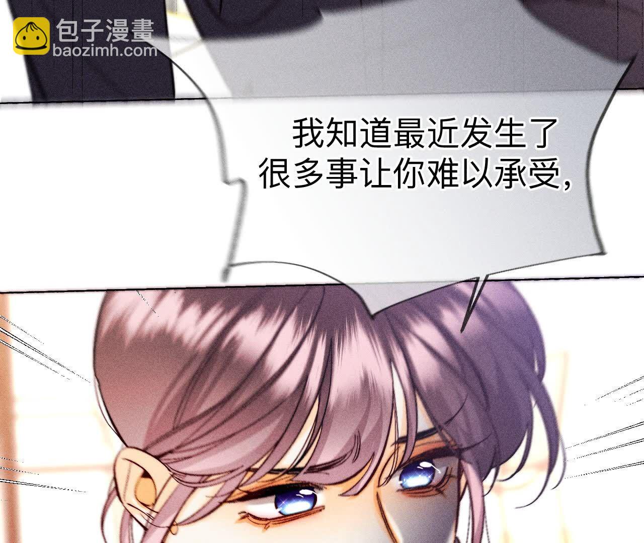 男友半糖半鹽 - 第150話 離婚(2/2) - 1