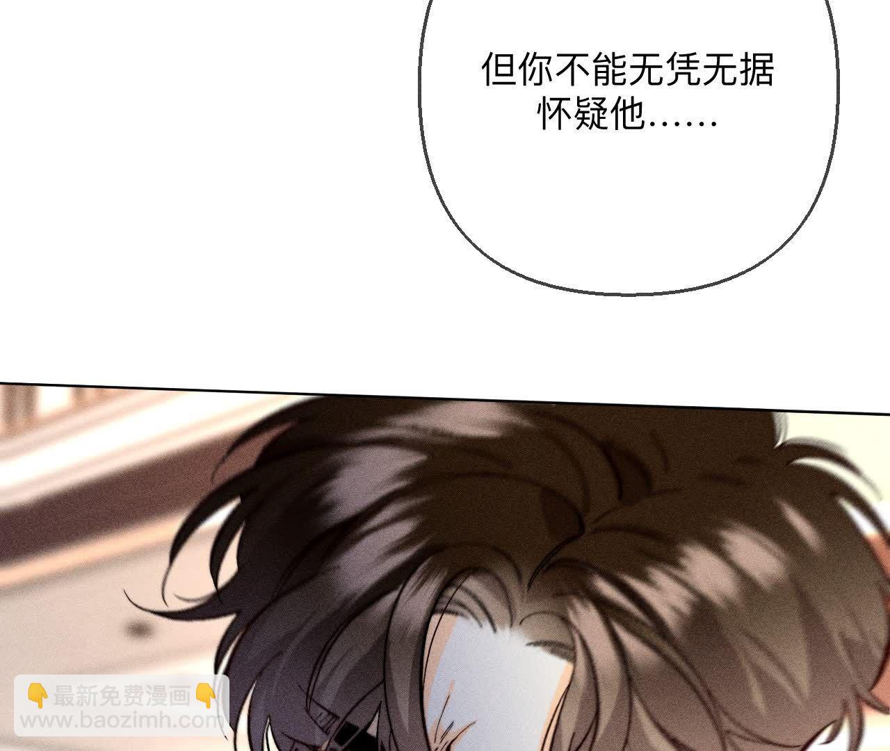 男友半糖半鹽 - 第150話 離婚(1/2) - 8