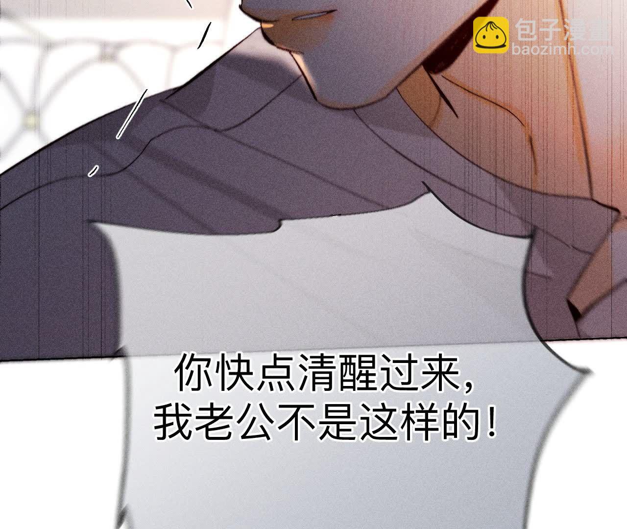 男友半糖半鹽 - 第150話 離婚(2/2) - 4