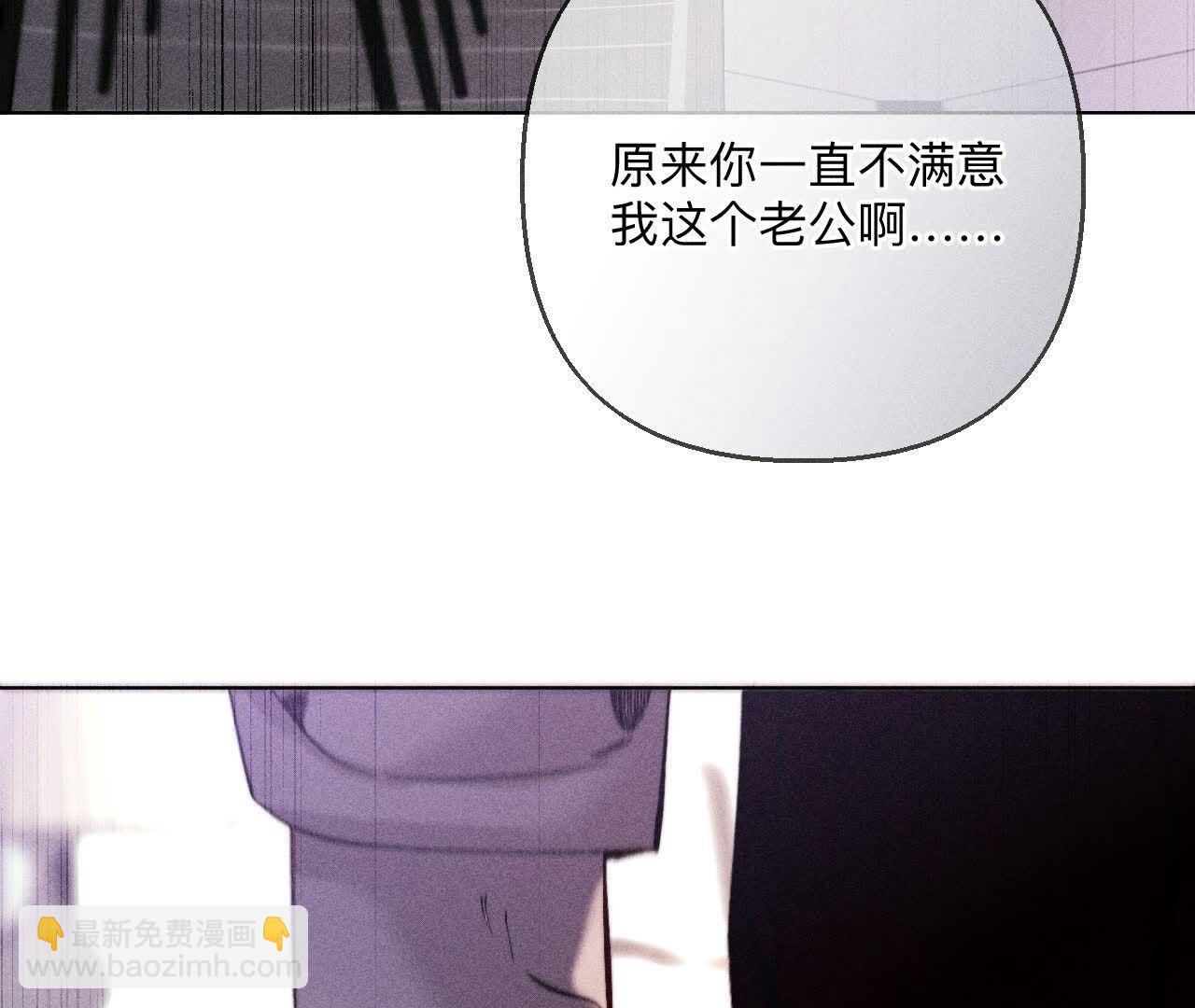 男友半糖半鹽 - 第150話 離婚(2/2) - 8