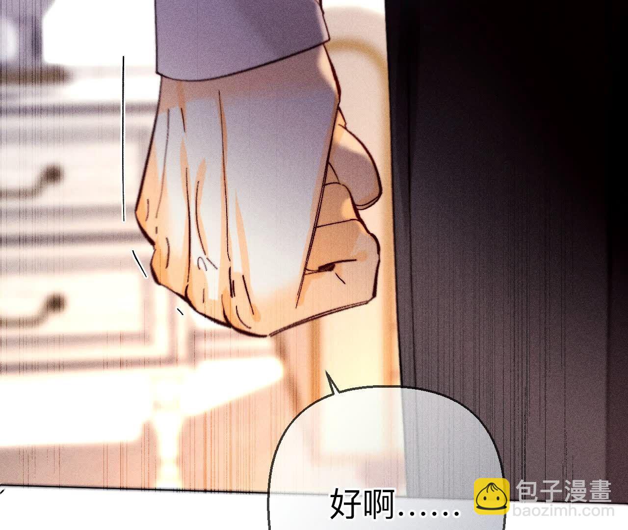 男友半糖半鹽 - 第150話 離婚(2/2) - 1