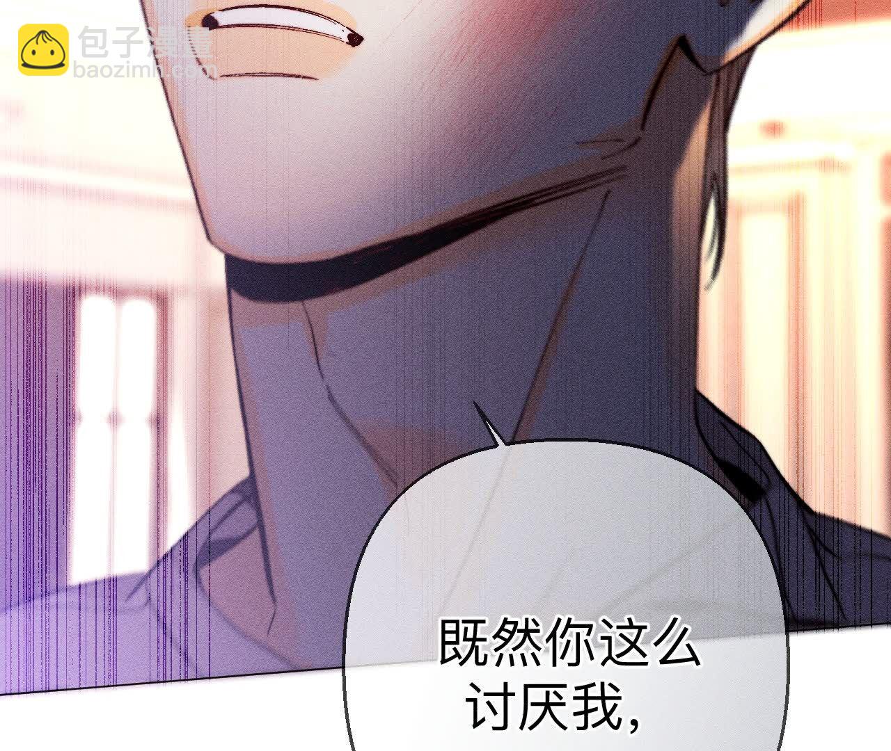 男友半糖半鹽 - 第150話 離婚(2/2) - 3