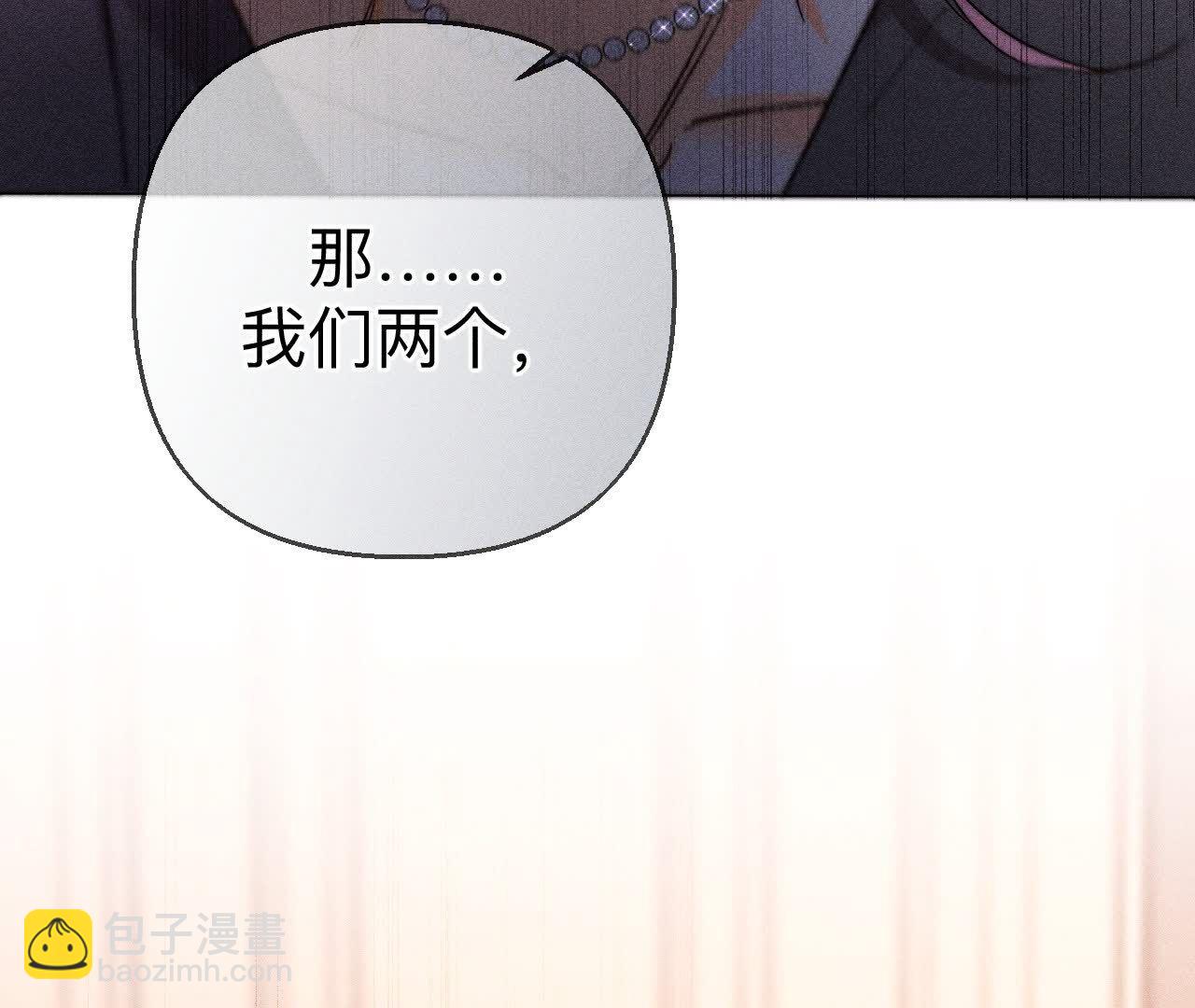 男友半糖半鹽 - 第150話 離婚(2/2) - 5