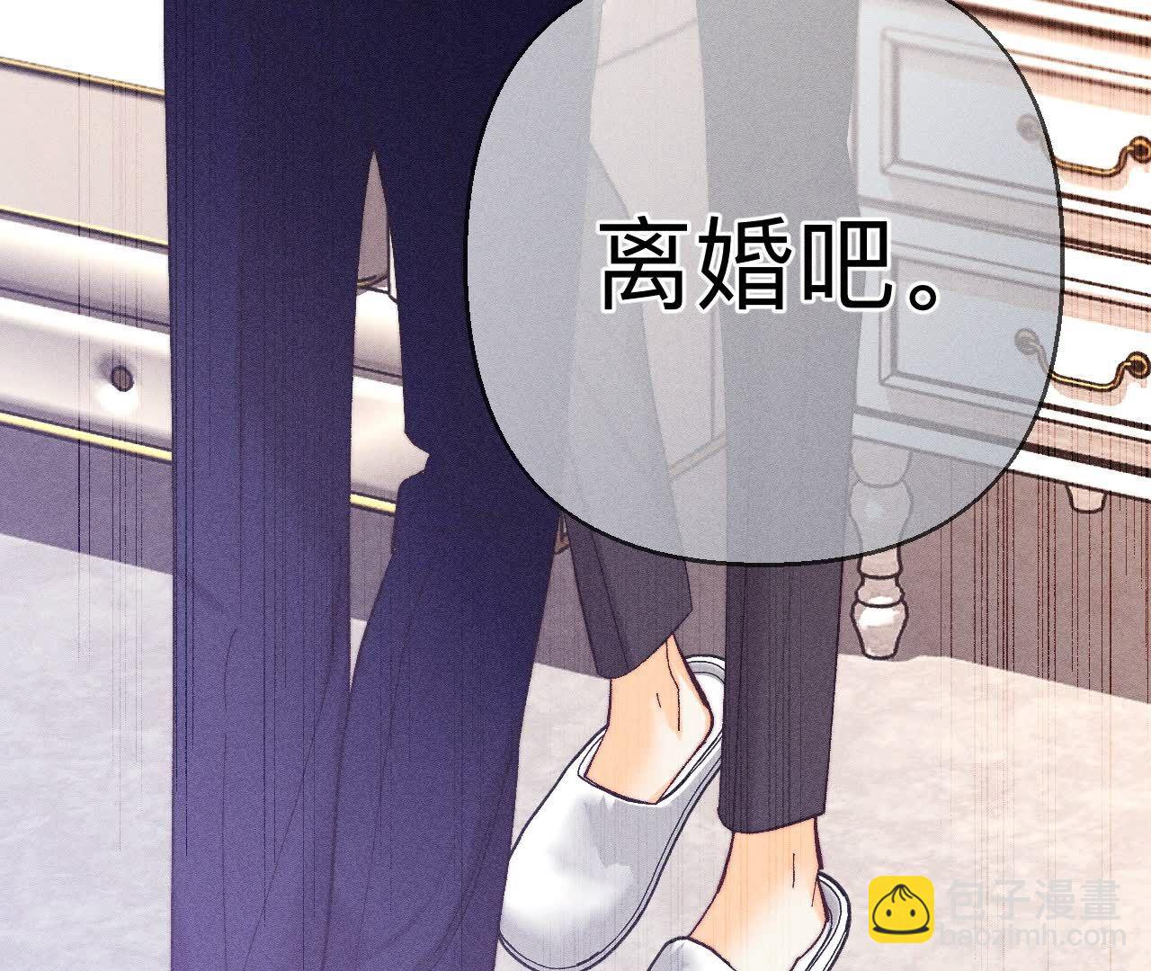 男友半糖半鹽 - 第150話 離婚(2/2) - 8