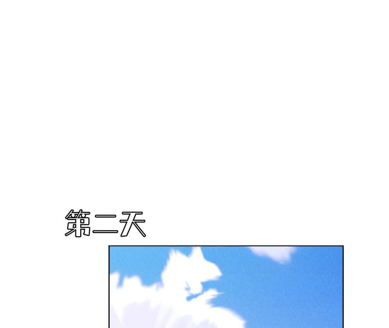 男友半糖半鹽 - 第152話 不會再吵架(3/4) - 6