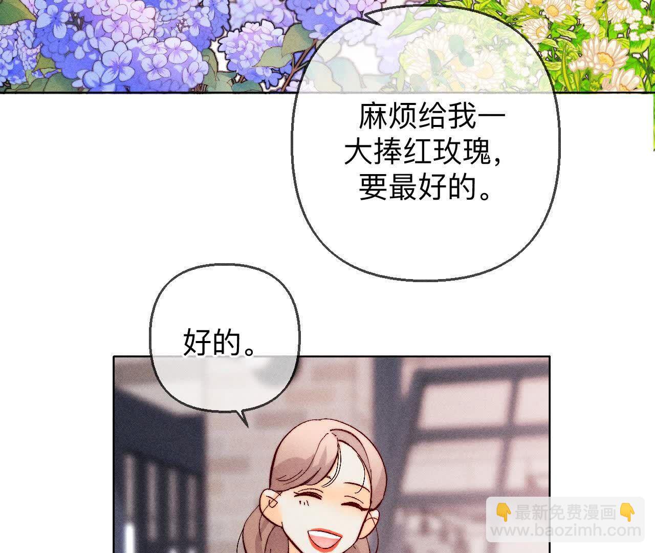 男友半糖半鹽 - 第152話 不會再吵架(3/4) - 1