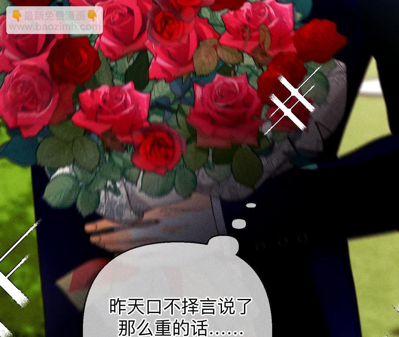 男友半糖半鹽 - 第152話 不會再吵架(3/4) - 1