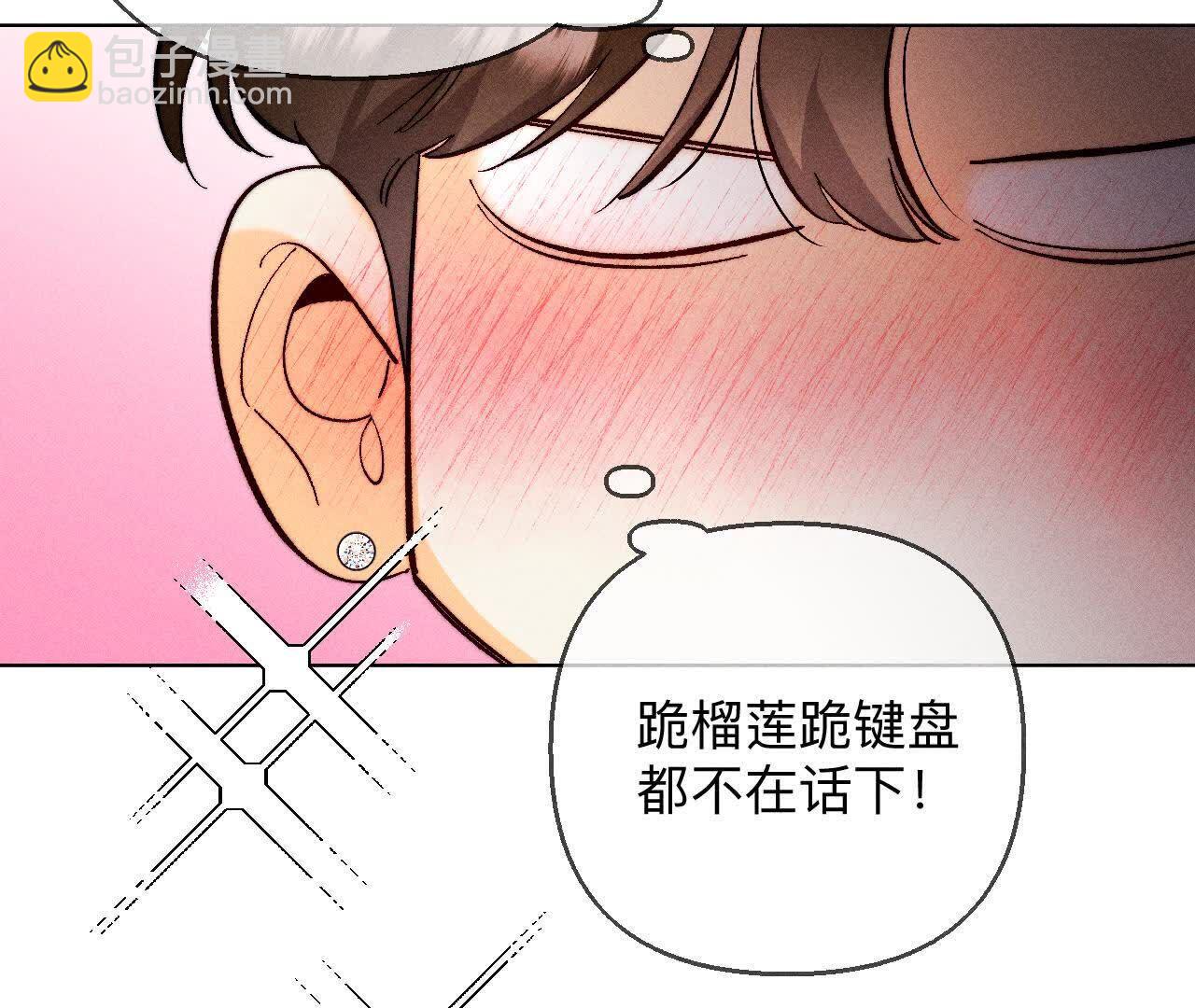 男友半糖半鹽 - 第152話 不會再吵架(3/4) - 3