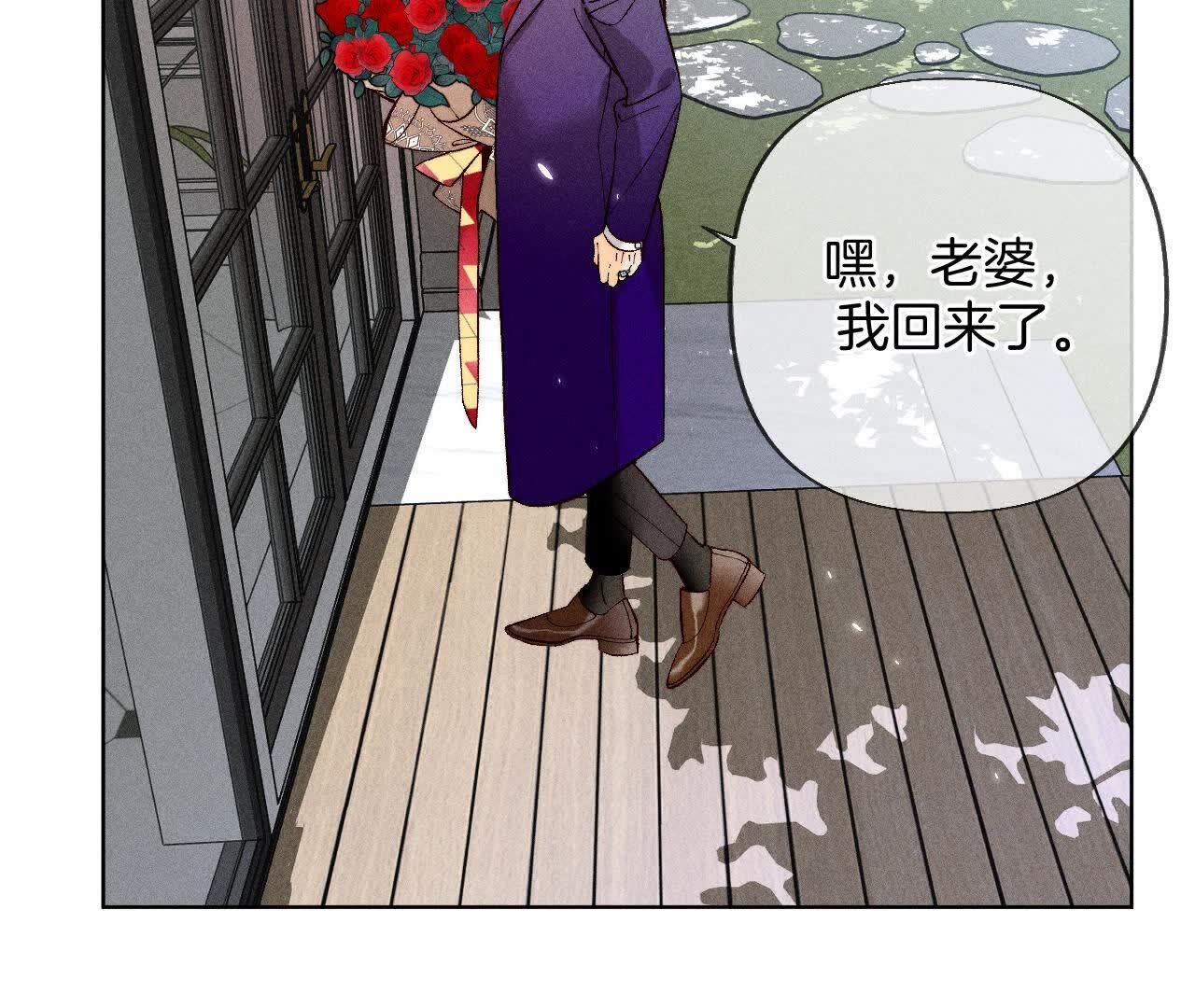 男友半糖半鹽 - 第152話 不會再吵架(3/4) - 4