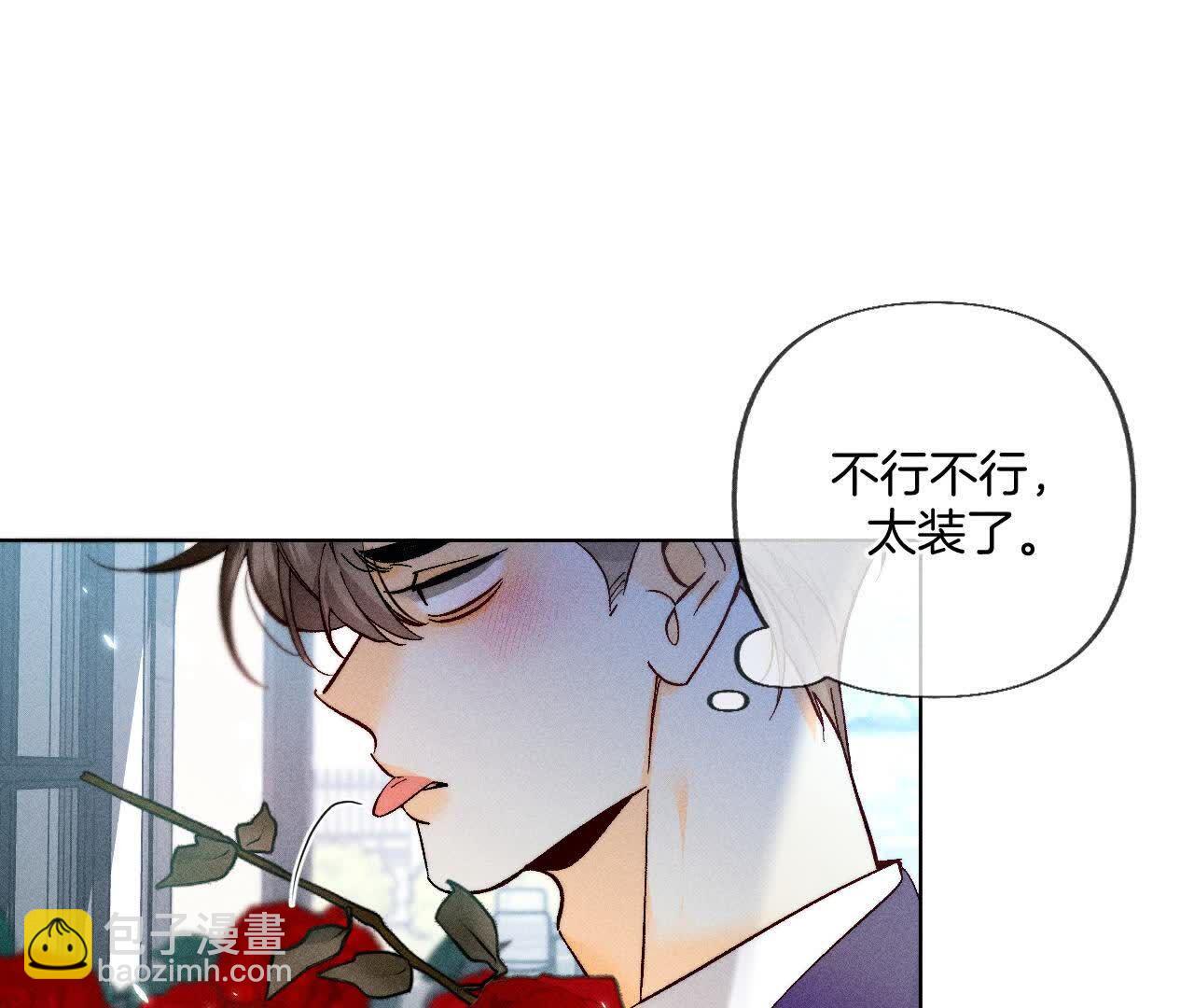 男友半糖半鹽 - 第152話 不會再吵架(3/4) - 5