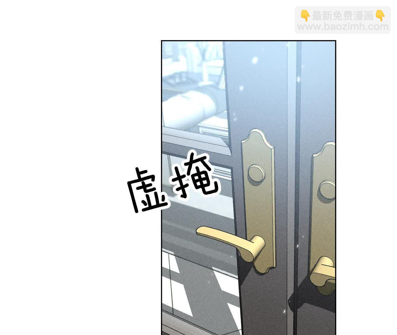 男友半糖半鹽 - 第152話 不會再吵架(3/4) - 1