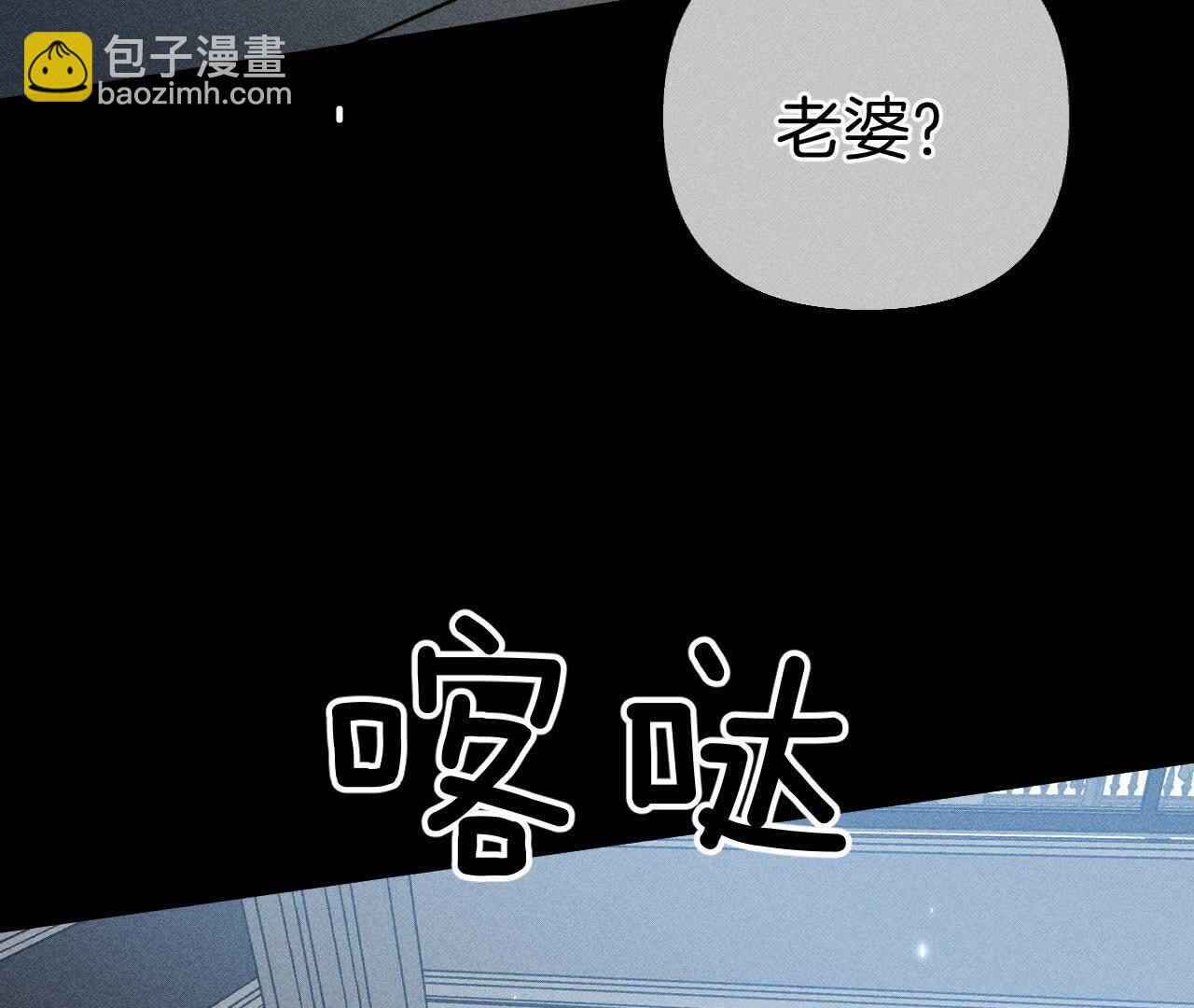 男友半糖半鹽 - 第152話 不會再吵架(3/4) - 7