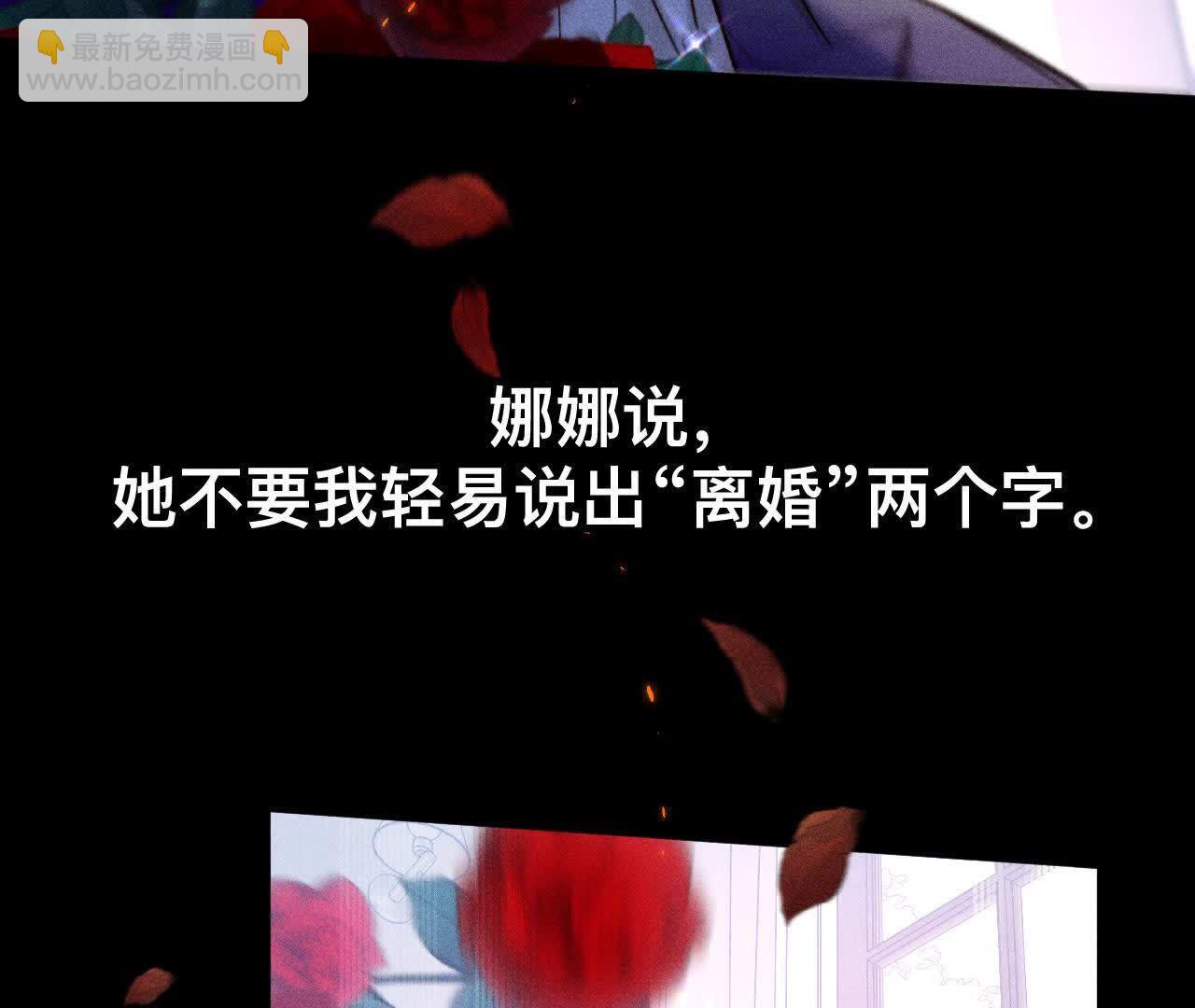 男友半糖半鹽 - 第152話 不會再吵架(3/4) - 4