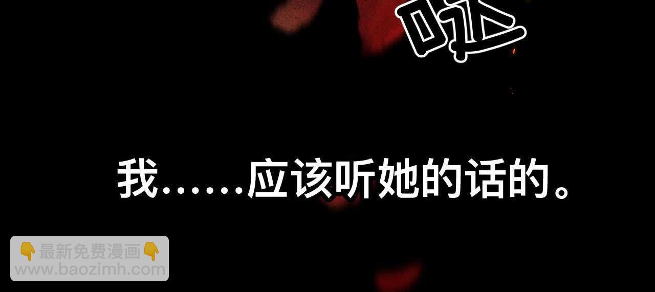 男友半糖半鹽 - 第152話 不會再吵架(3/4) - 6