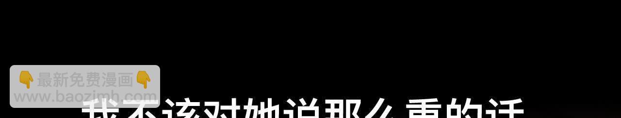 男友半糖半鹽 - 第152話 不會再吵架(3/4) - 2