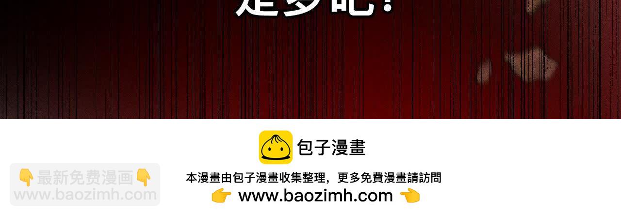 男友半糖半鹽 - 第152話 不會再吵架(3/4) - 6