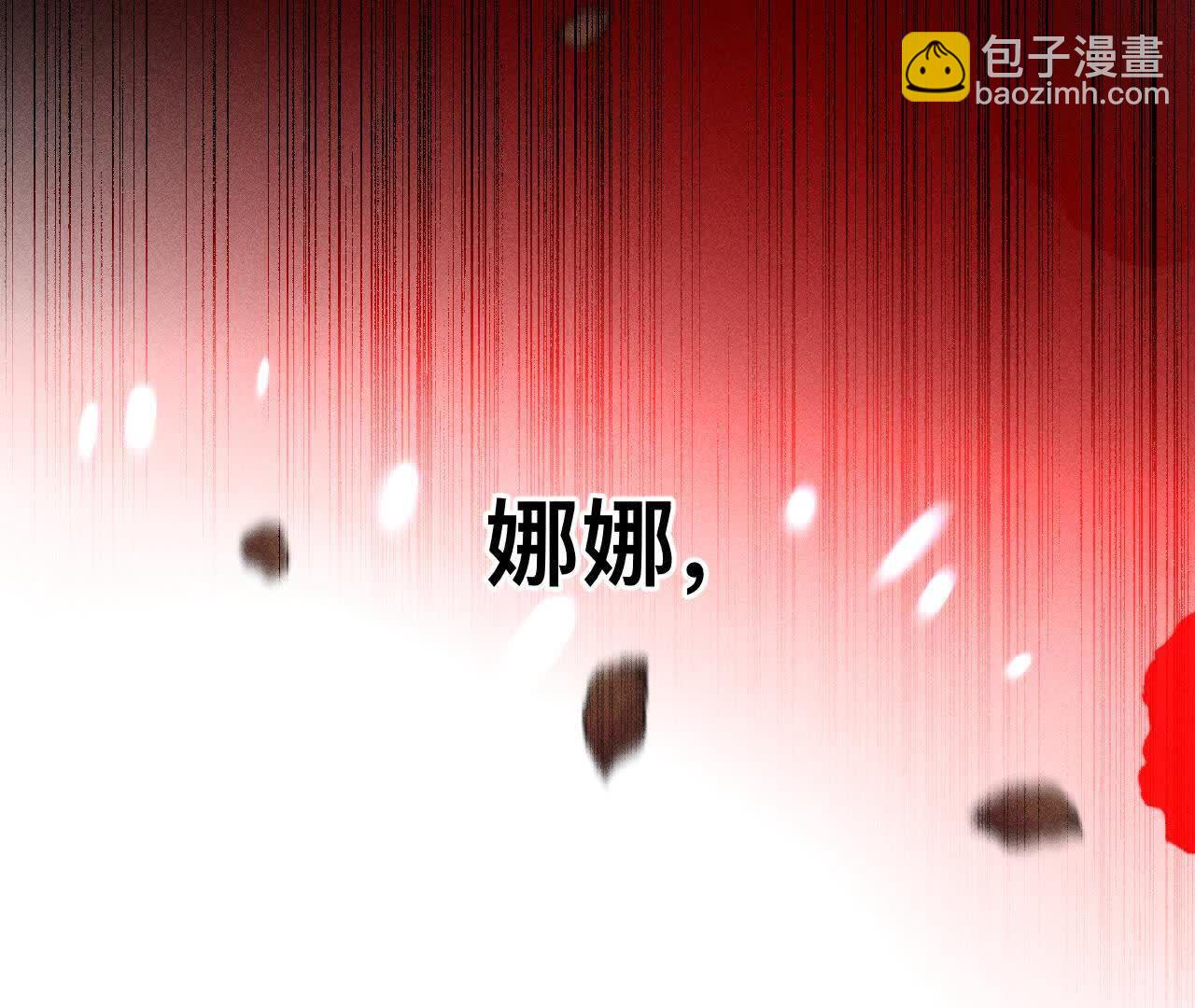 男友半糖半鹽 - 第152話 不會再吵架(4/4) - 2