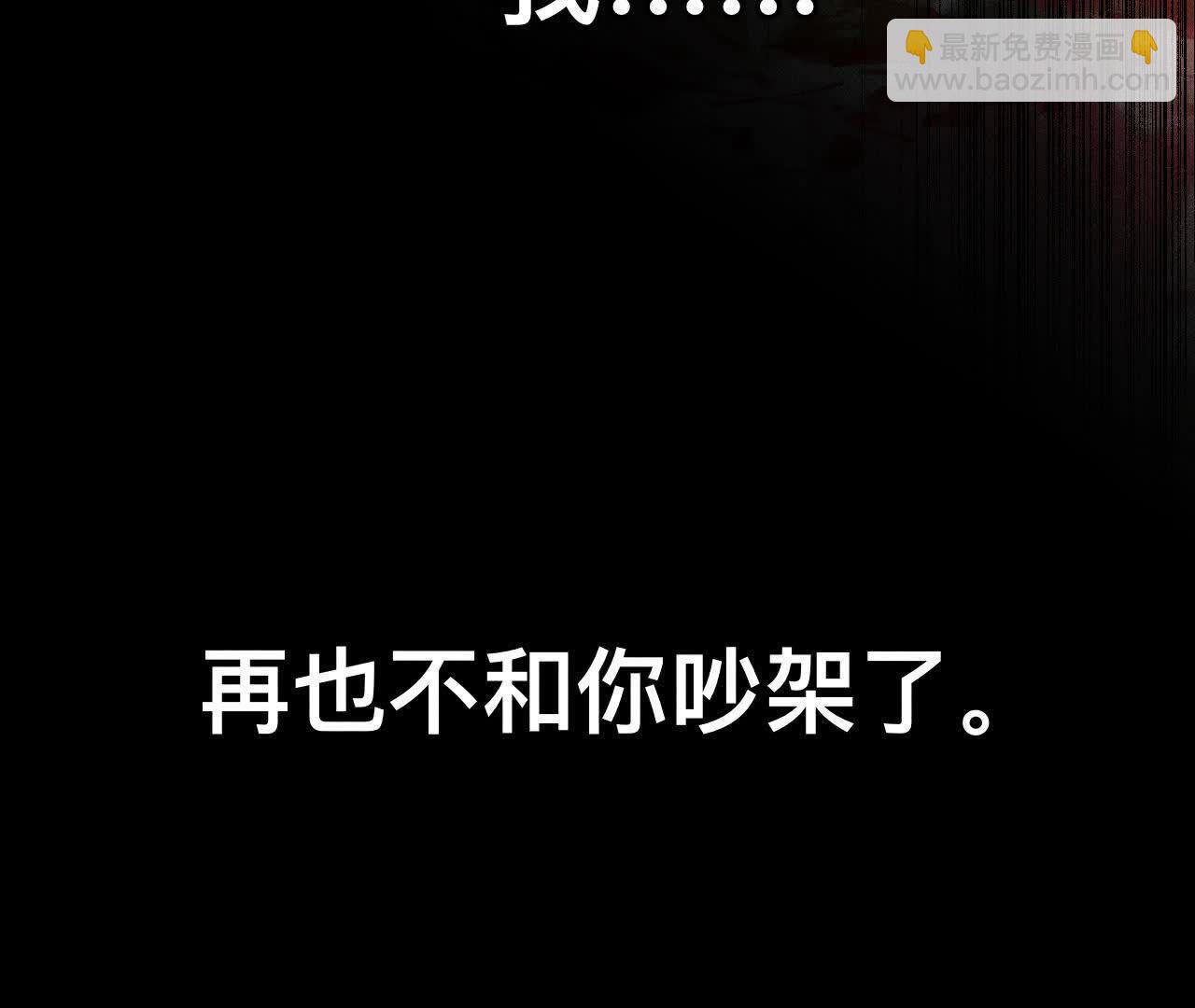 男友半糖半鹽 - 第152話 不會再吵架(4/4) - 2