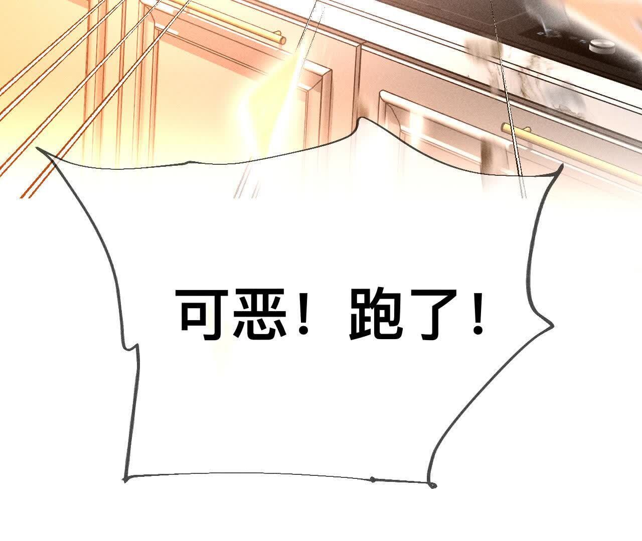 男友半糖半鹽 - 第152話 不會再吵架(2/4) - 5