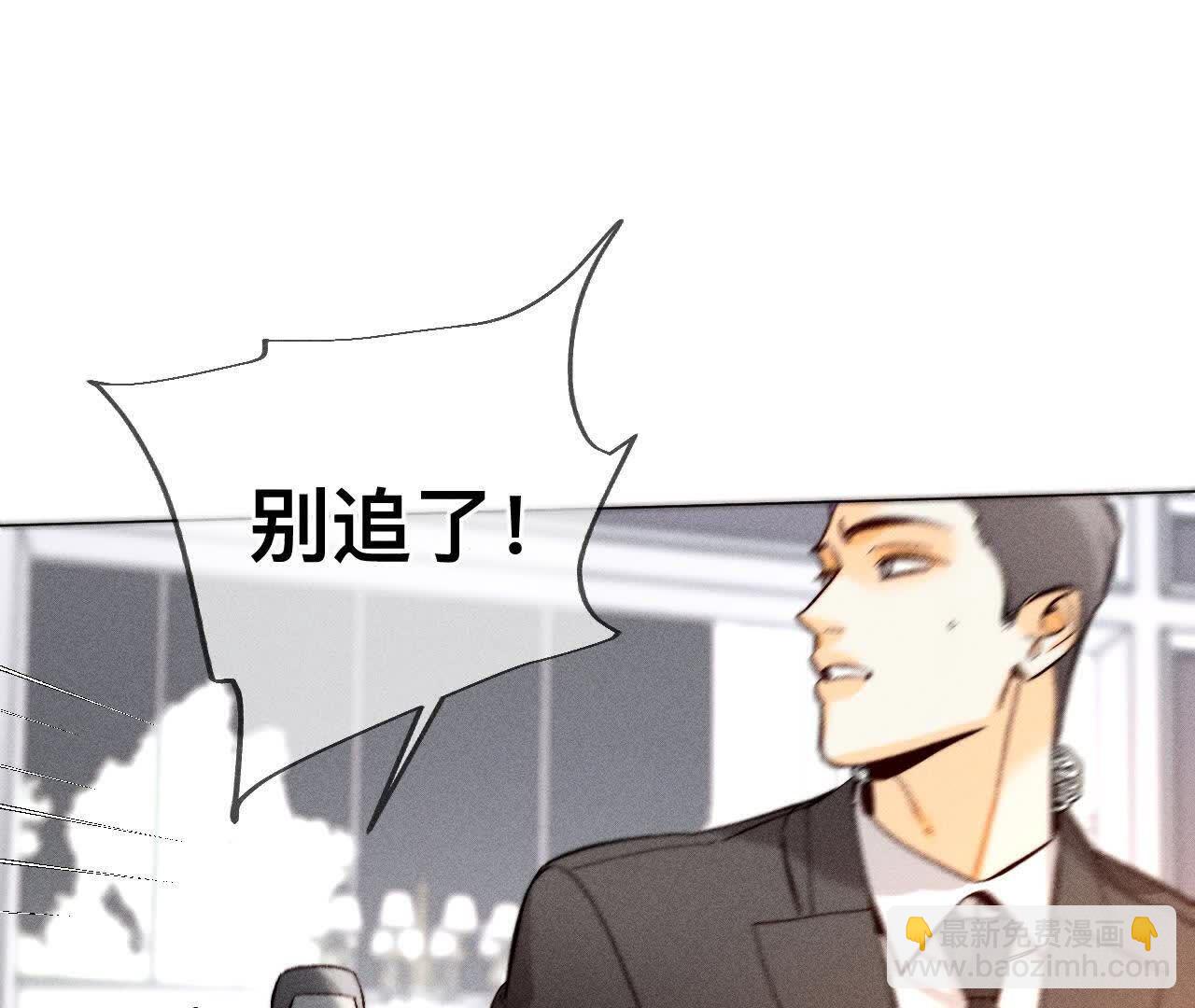 男友半糖半鹽 - 第152話 不會再吵架(2/4) - 6