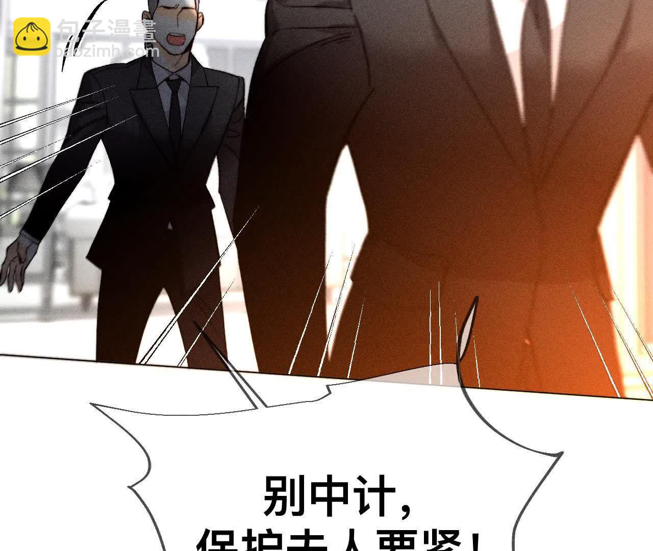 男友半糖半鹽 - 第152話 不會再吵架(2/4) - 7