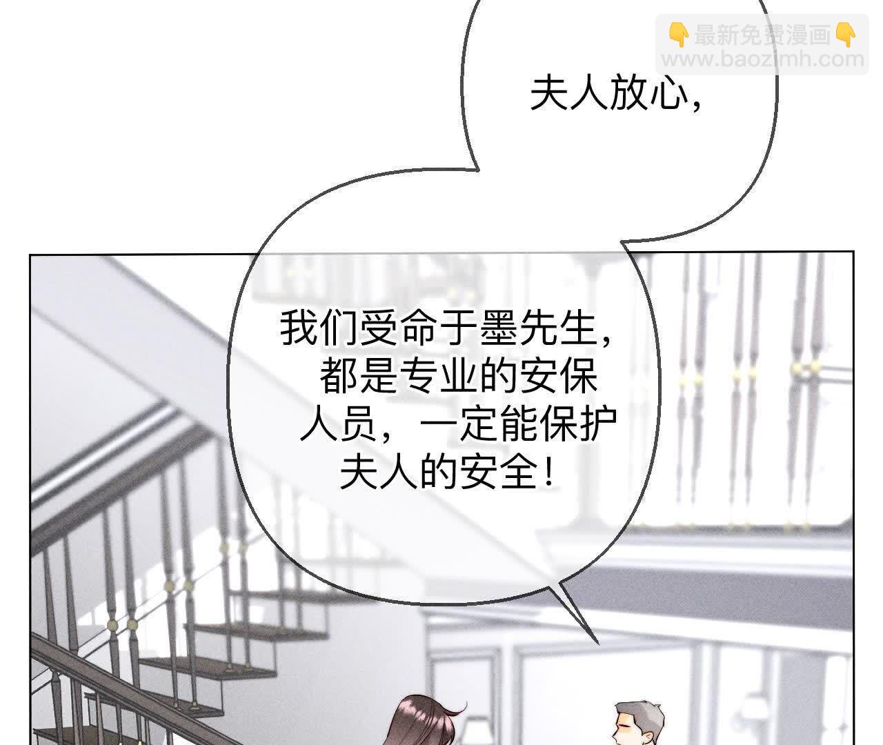 男友半糖半鹽 - 第152話 不會再吵架(2/4) - 5