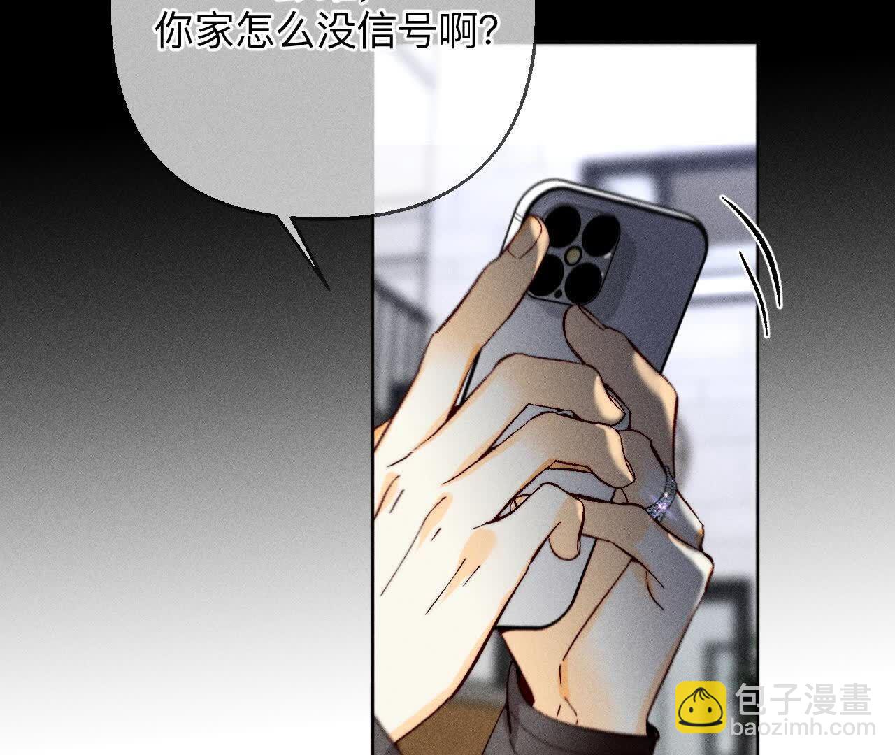 男友半糖半鹽 - 第152話 不會再吵架(2/4) - 7