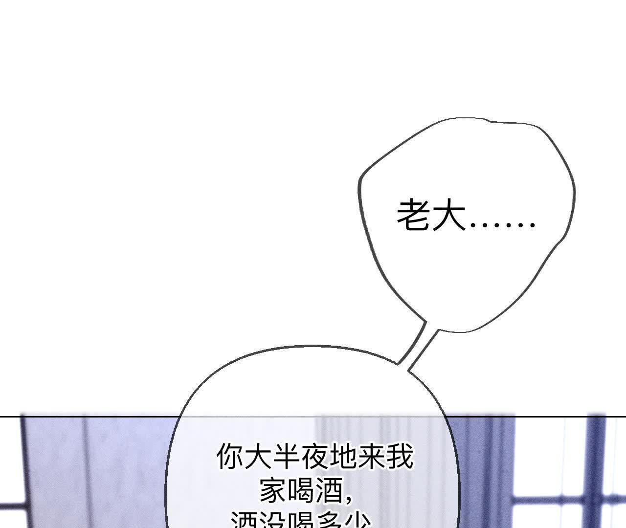 男友半糖半鹽 - 第152話 不會再吵架(2/4) - 1