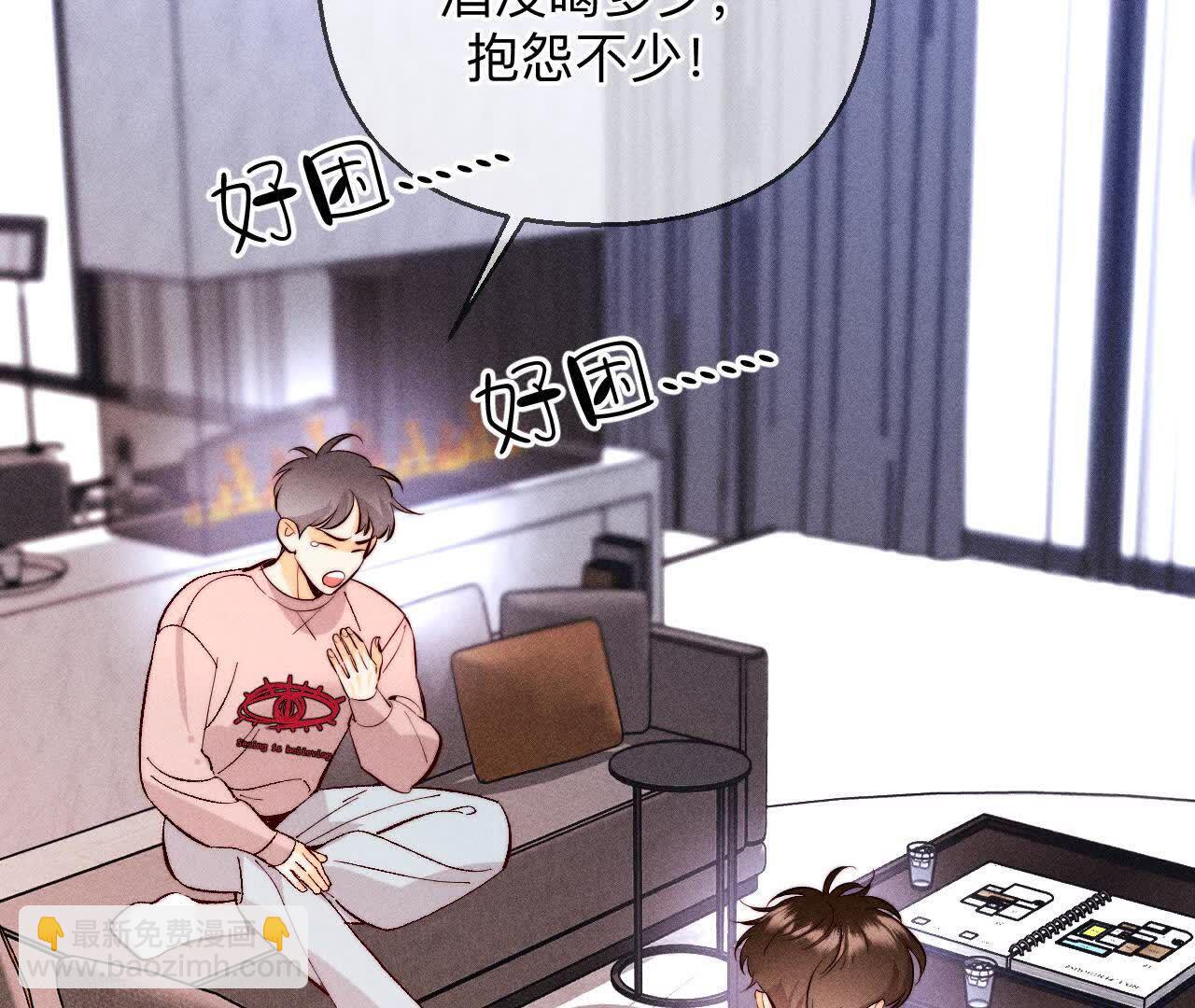 男友半糖半鹽 - 第152話 不會再吵架(2/4) - 2