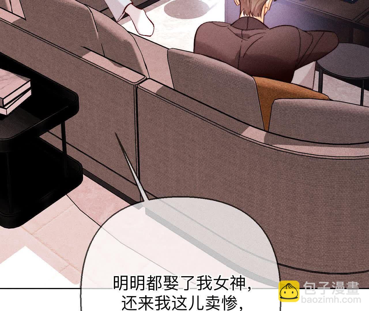 男友半糖半鹽 - 第152話 不會再吵架(2/4) - 3