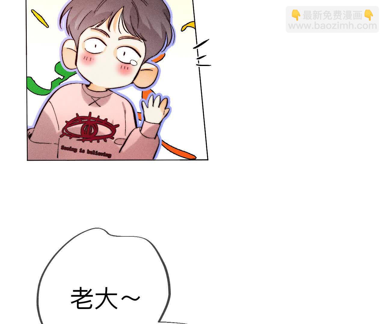 男友半糖半鹽 - 第152話 不會再吵架(2/4) - 7