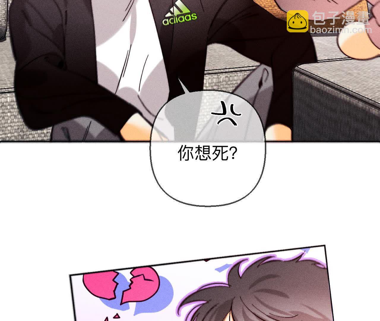 男友半糖半鹽 - 第152話 不會再吵架(2/4) - 2