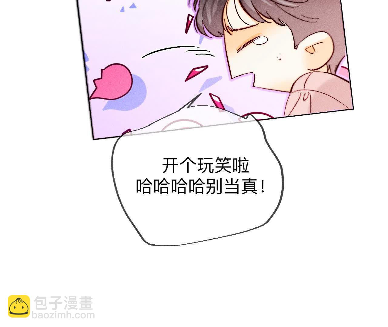 男友半糖半鹽 - 第152話 不會再吵架(2/4) - 3