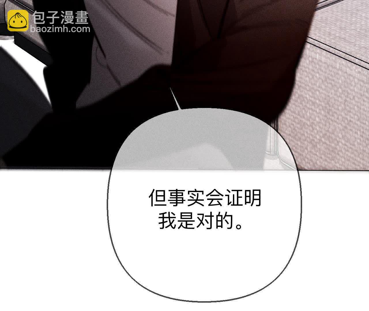 男友半糖半鹽 - 第152話 不會再吵架(2/4) - 7