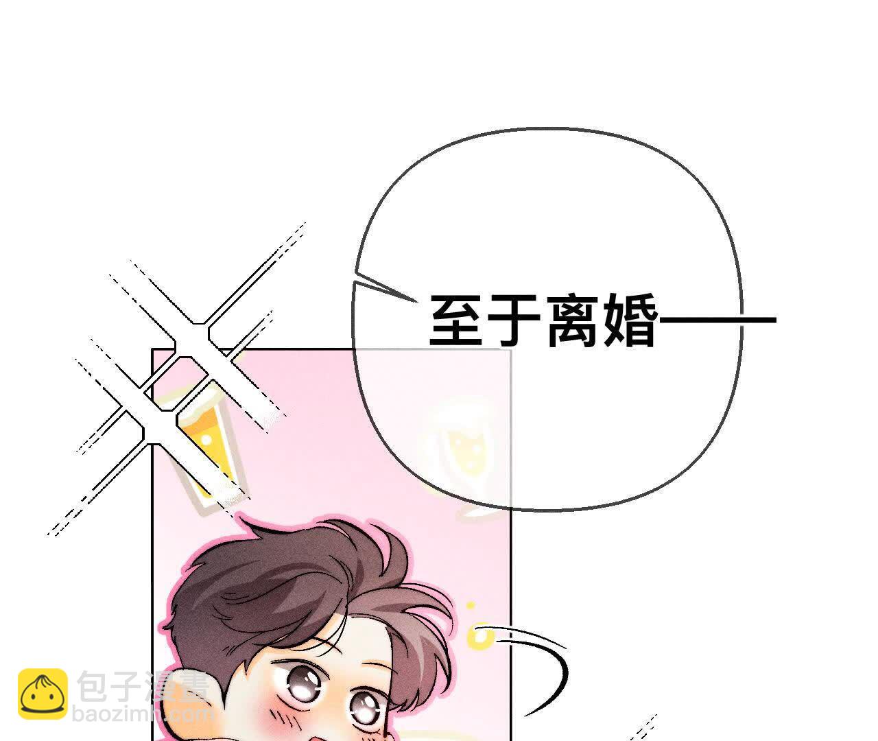 男友半糖半鹽 - 第152話 不會再吵架(2/4) - 1