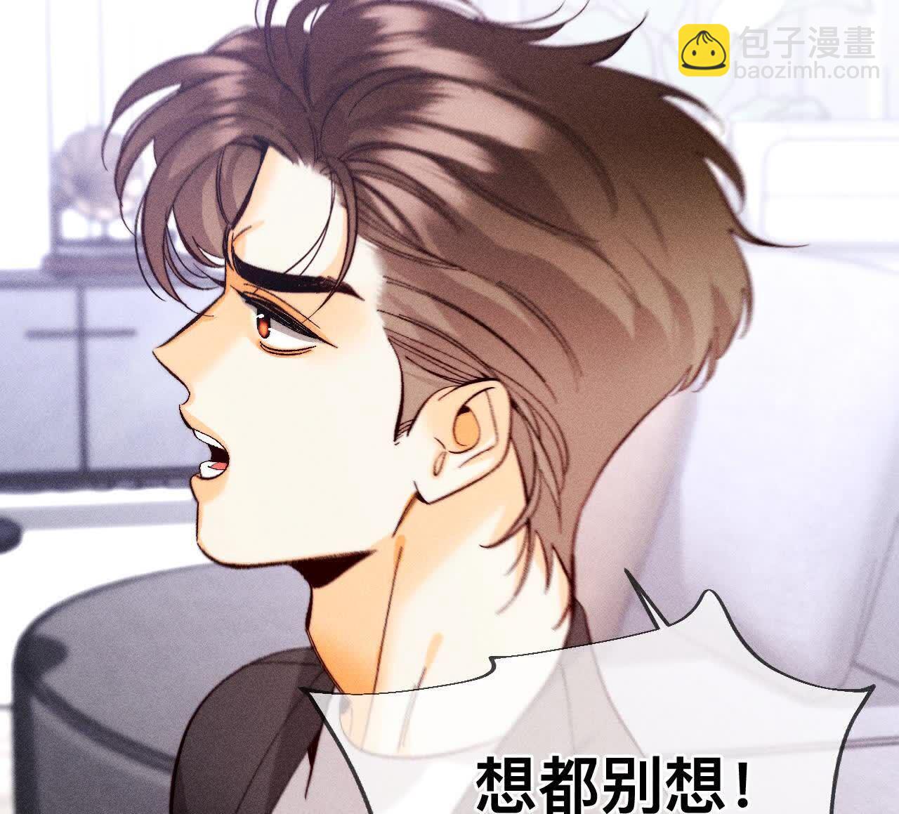 男友半糖半鹽 - 第152話 不會再吵架(2/4) - 3